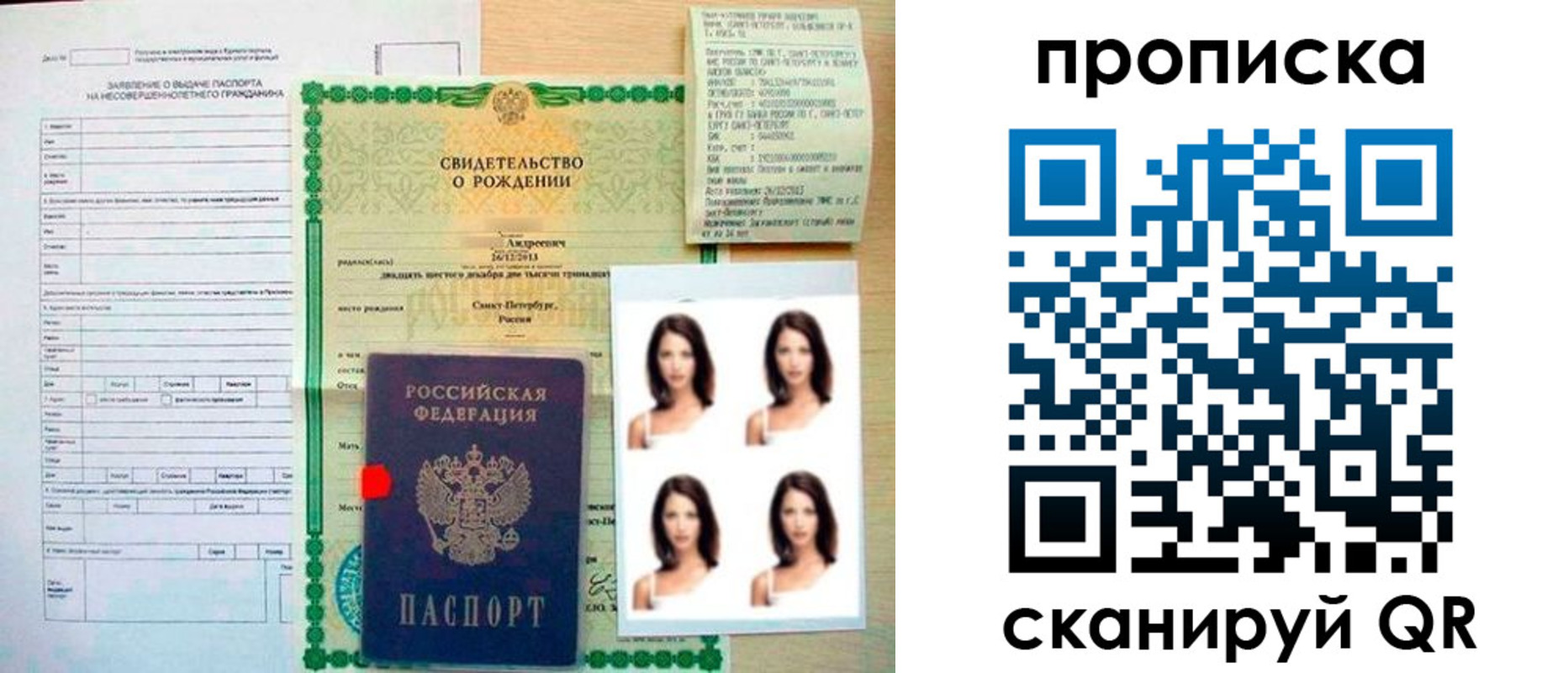 прописка поиск в Зверево