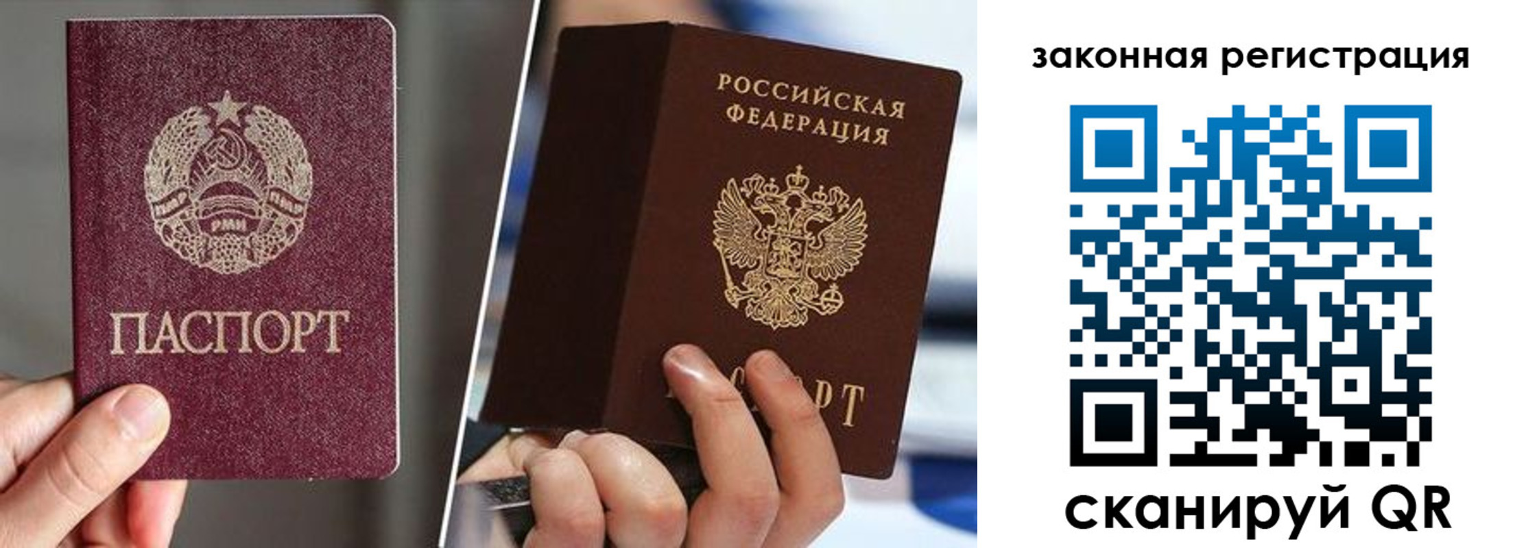 временная регистрация собственник в Зверево