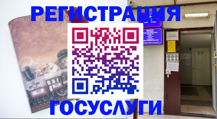 временная регистрация госуслуги в Зверево