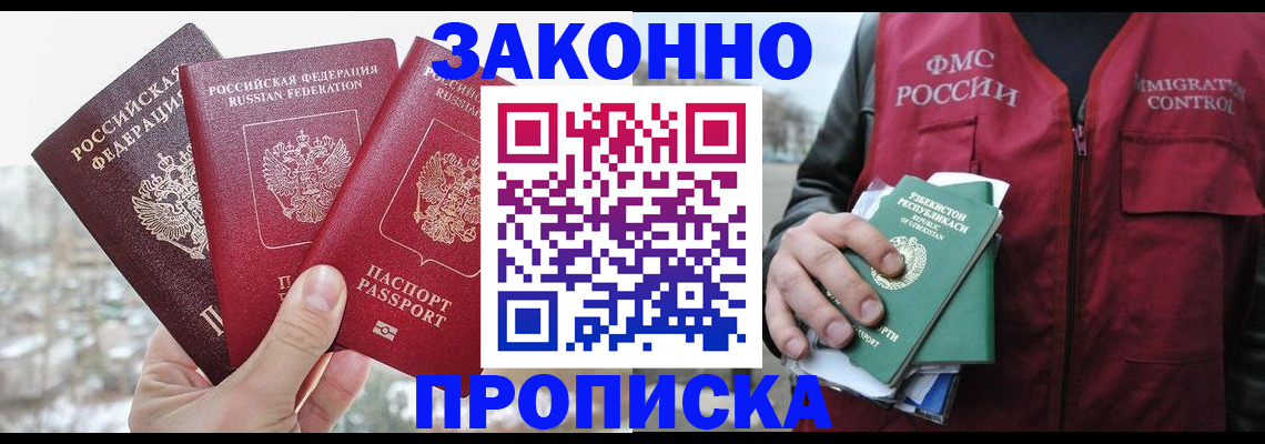 временная регистрация поиск в Зверево